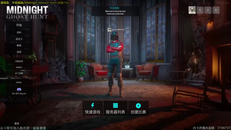 【2022-04-04 12点场】慵懒的kk：新游躲猫猫捉鬼小队4V4午夜猎魂