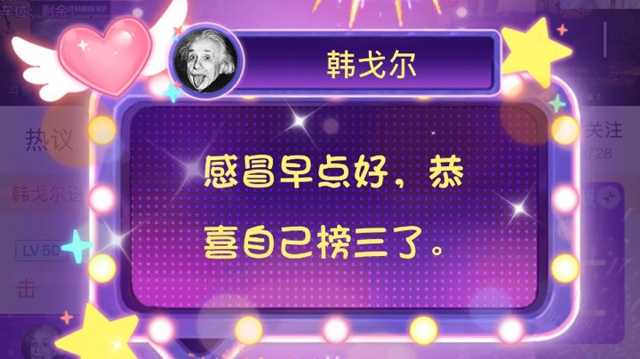 我的冤种队友