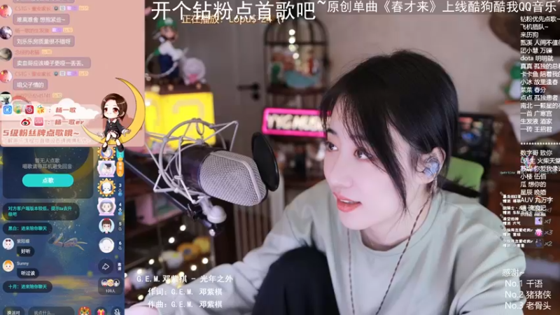 【2022-04-04 23点场】杨一歌：杨一歌：让你心动的声音~11258