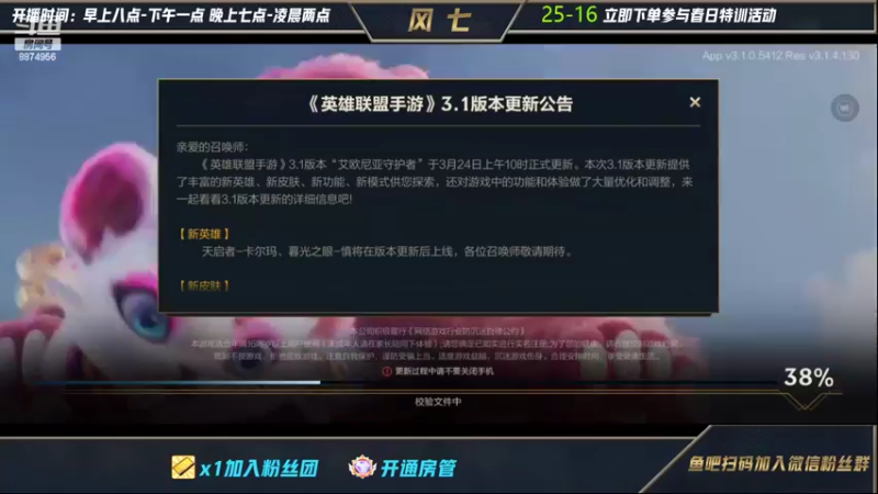 【2022-03-30 18点场】风七丶丶：新版本通塔流永不打团盖伦