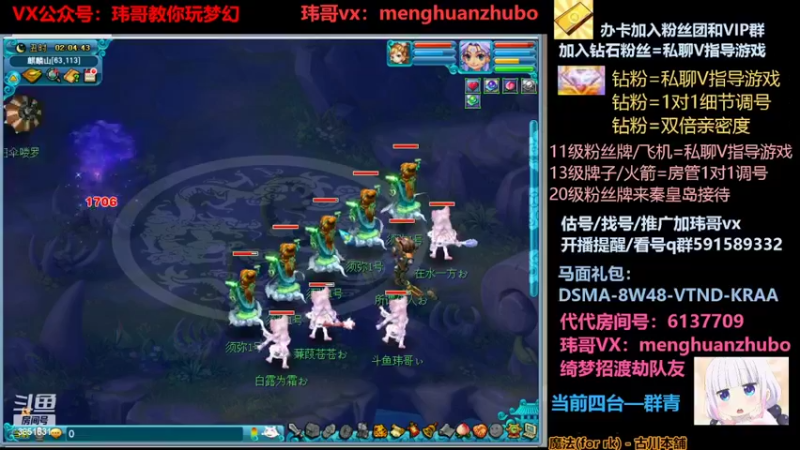 【2022-04-04 02点场】玮哥爱梦幻：新区蒹葭苍苍-送攻略
