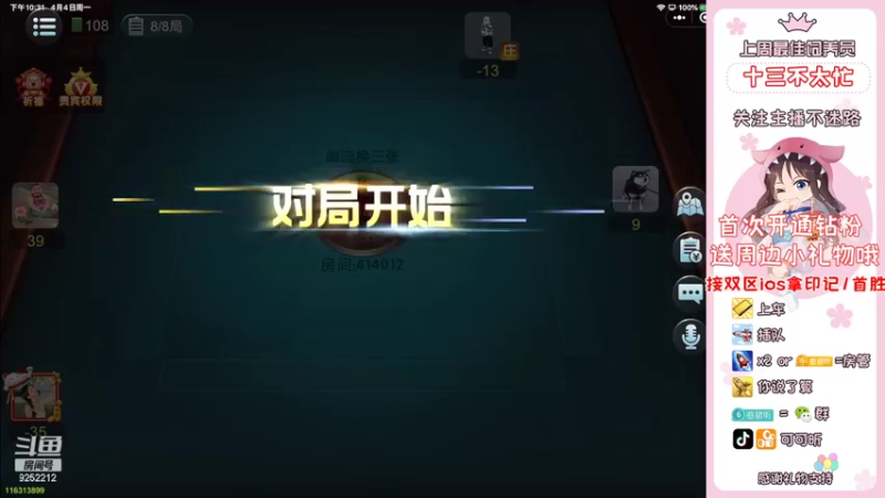 【2022-04-04 22点场】可可昕ohh：【你的小甜昕】欢乐带粉~