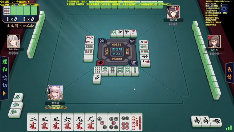 【2022-04-05 14点场】平平无奇安澜君：安澜雀魂：指指点点打雀