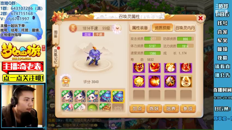 【2022-04-04 16点场】烟鬼奇老表：【2022】造梦者的老表！