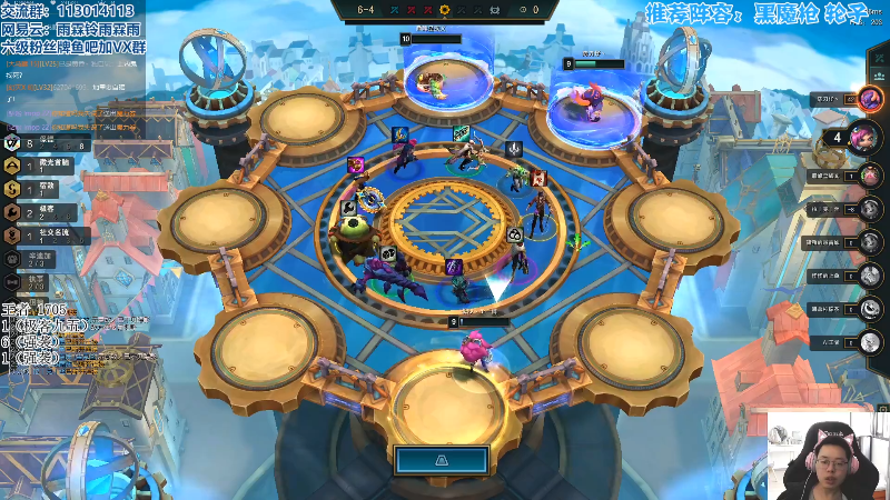 我在斗鱼看迅哥丶雨霖铃直播lol云顶之弈