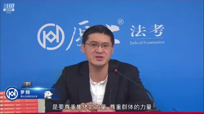 【2022-04-05 12点场】厚大法考官方：罗翔：真正的爱情是什么？