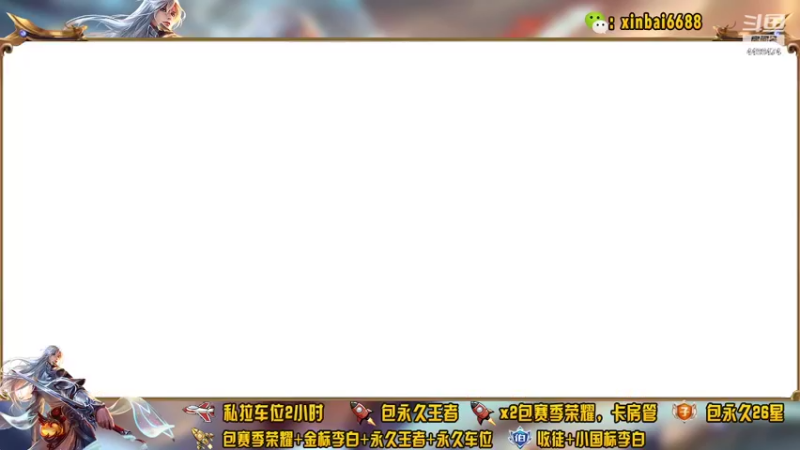 【2022-04-05 12点场】电竞信白丶：国服李白带粉包赢 有车位