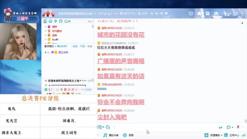 【2022-04-04 23点场】OrangebabyOAO：橘：听歌啦-0-