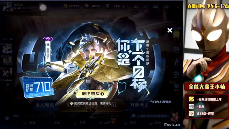 【2022-04-04 18点场】大魔王小楠：国服打野95星单排上百星