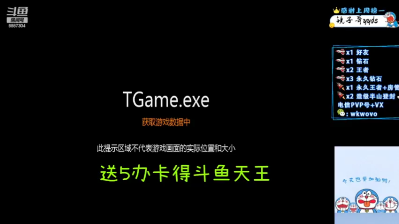 【2022-04-05 14点场】WeIwwo：看直播领斗鱼天王~。~