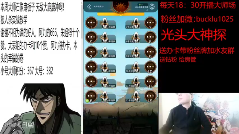 野鹿子君的精彩时刻 20220404 18点场