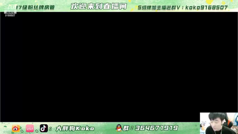 【2022-04-05 18点场】大胖狗koko：大胖狗无敌