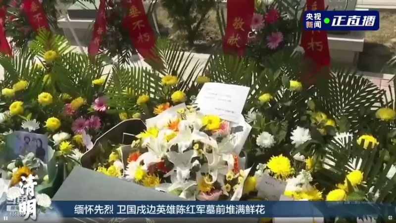 【2022-04-05 11点场】政达光明：山河锦绣 思念永恒 清明烈士迁葬纪实直播