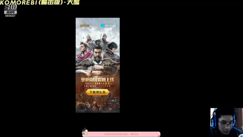 【2022-04-04 22点场】Yah云天龙：王者荣耀作死主播