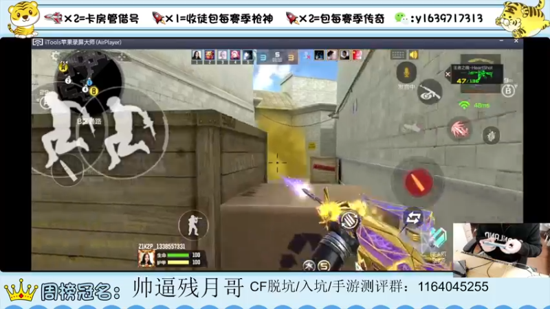 【2022-04-04 21点场】亮哥il：带粉排位  收徒培养111111