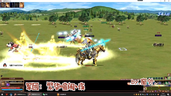 三国ol 国战视频集锦3.26