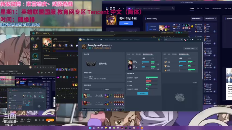 【2022-04-04 20点场】東雲暗夜Ay武藤遊戯Yugi：英雄联盟 教育网专区 随缘排