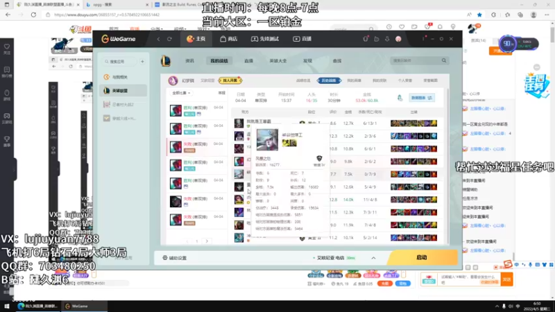 【2022-04-05 06点场】陆久渊：绝活永恩仍需加油
