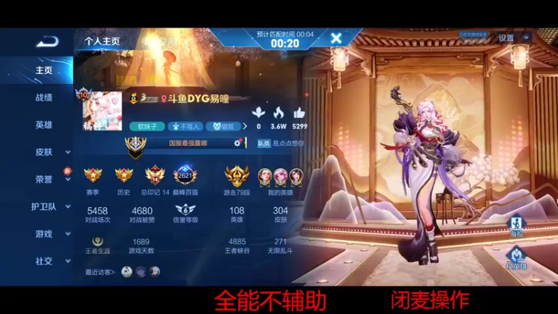 【2022-04-05 20点场】DYG易瞳：巅峰赛2621全国第3冲第一