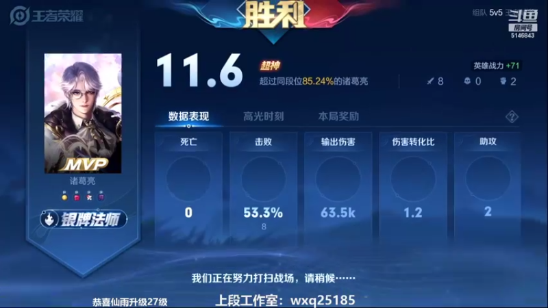 【2022-04-05 09点场】小啊鹏Zz：单排冲击101星 诸葛国服细节教学