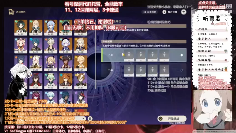 【2022-04-05 06点场】伤心时听雨：晶核深渊，我来我来。