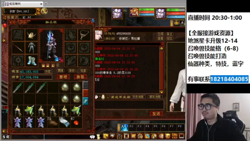 【2022-04-04 22点场】炫石神州：神州：大话西游2经典版资源直播~