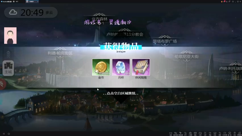 【2022-04-05 20点场】徐兴发1993：灵魂潮汐新手上路-第1天