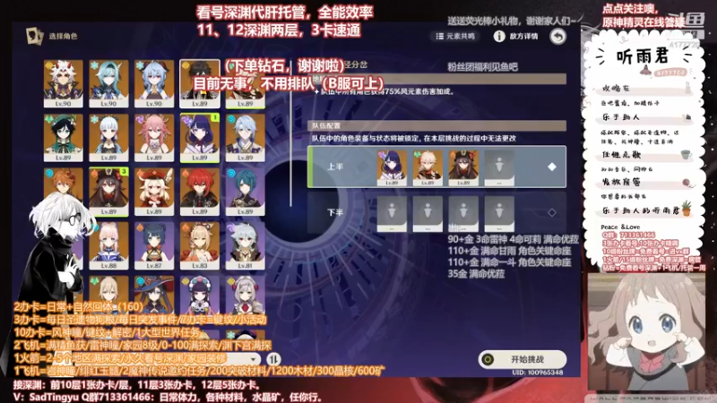 【2022-04-05 00点场】伤心时听雨：晶核深渊，我来我来。