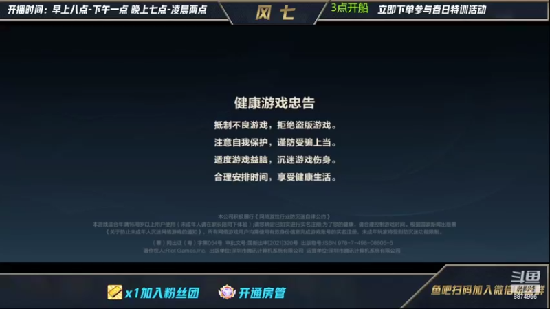 【2022-04-04 09点场】风七丶丶：归来之大开杀戒之无敌战神