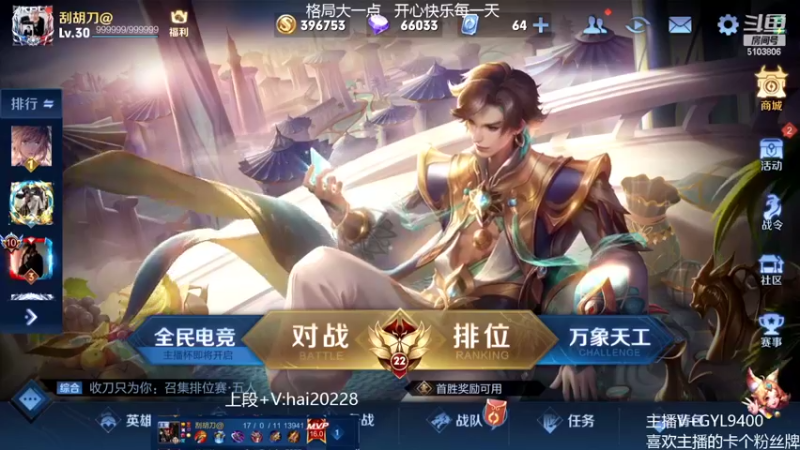 【2022-04-05 08点场】Fly高一刀：高一刀：赛季末努力冲刺