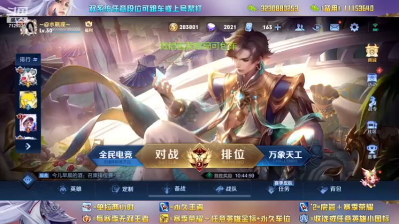 【2022-04-05 11点场】HK提笔：荣耀5排带粉冲百星挑战一把不输