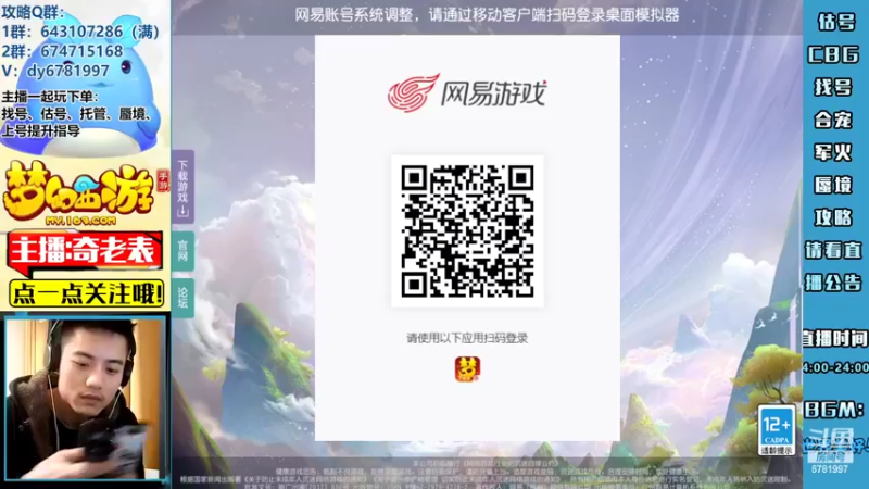 【2022-04-04 12点场】烟鬼奇老表：【2022】造梦者的老表！