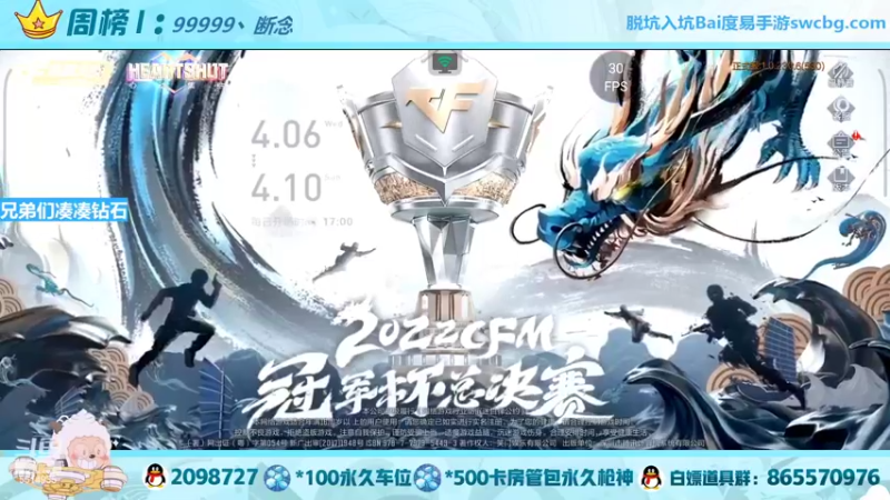【2022-04-04 14点场】文艺丶EP：卡房管上枪神传奇啦