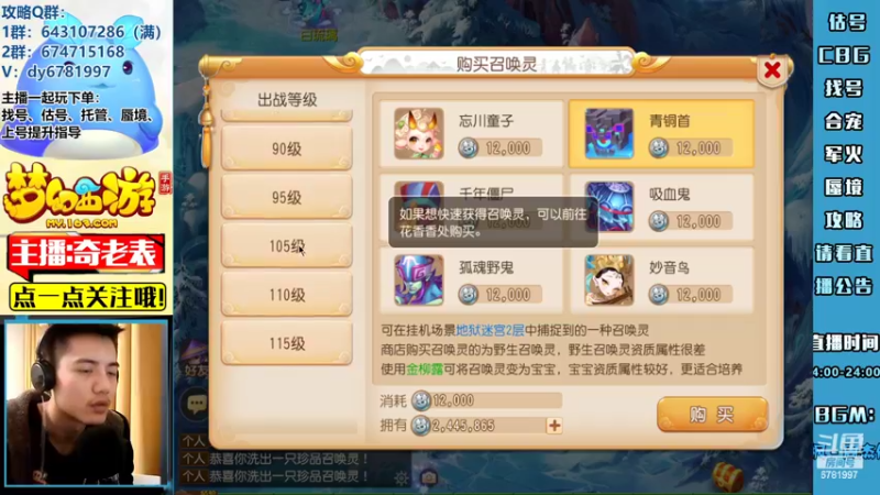 【2022-04-04 14点场】烟鬼奇老表：【2022】造梦者的老表！
