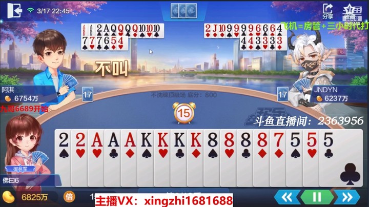 4149不洗牌：这牌就怕王炸，上家超级我就知道完了！