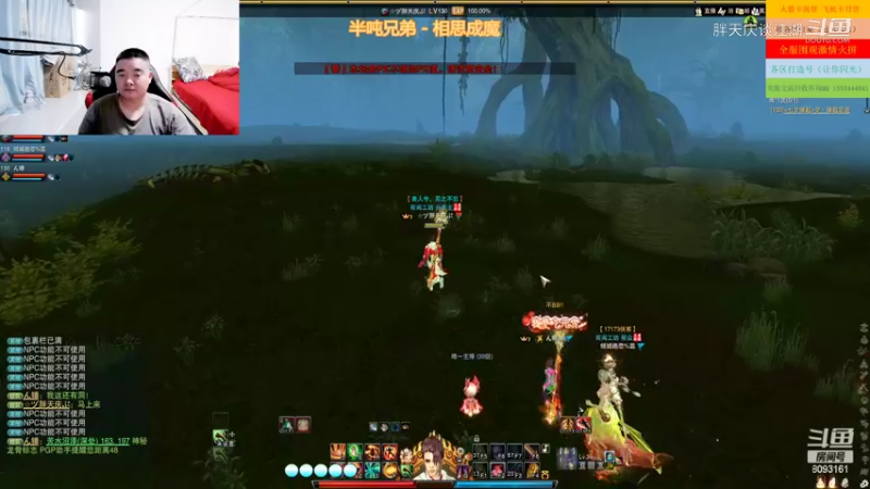 【笑傲江湖OL】胖天庆谈江湖的精彩时刻 20220405 16点场