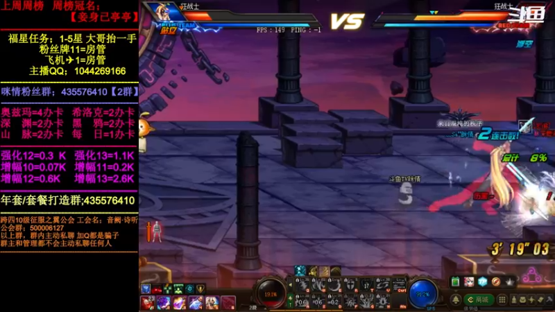 【2022-04-05 18点场】DNF咪情：跨四主播；未央，深渊增幅，回归提升。