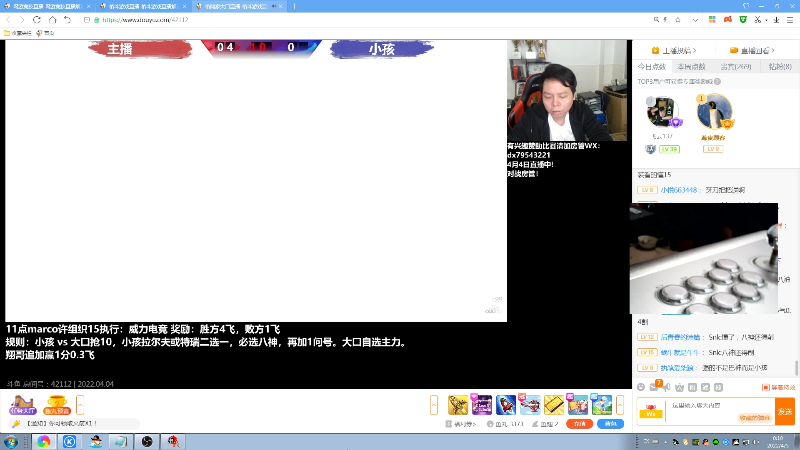 【格斗游戏】战神_河池VR的精彩时刻 20220405 00点场