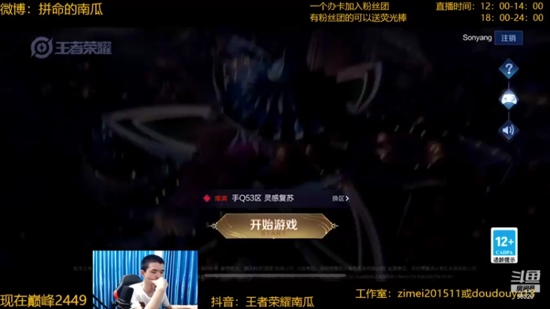 【2022-04-05 17点场】爱鱼丶南瓜：国1铠 巅峰冲第一