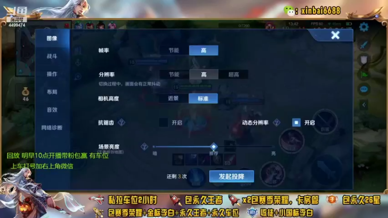 【2022-04-05 02点场】电竞信白丶：国服李白带粉包赢 有车位