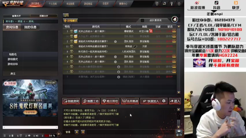 【2022-04-04 21点场】汉宫年鹏Enpi：直播间专属邀请码HG92224