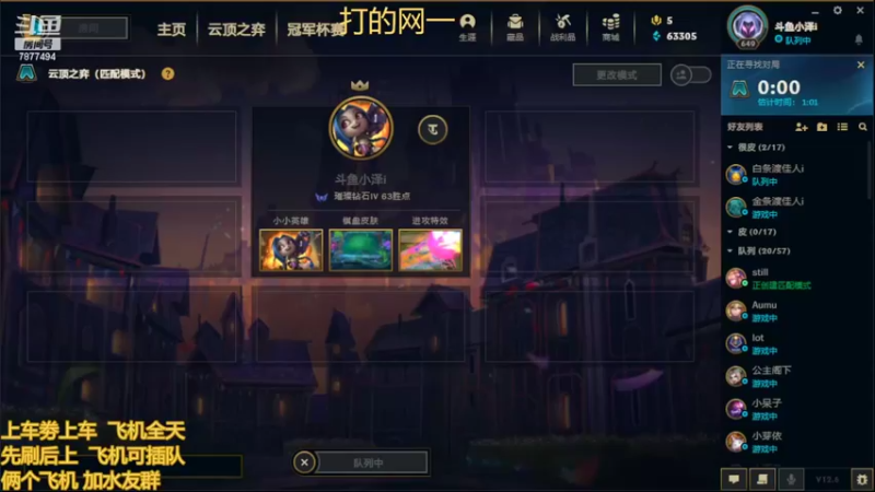 【2022-04-03 16点场】小泽Eddy：网一网二 日常乱斗 伤害王把把c