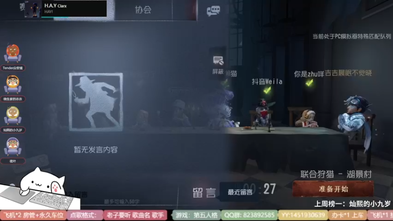 【2022-04-03 16点场】Ryan心颜：4月4日晚第五水友赛报名中