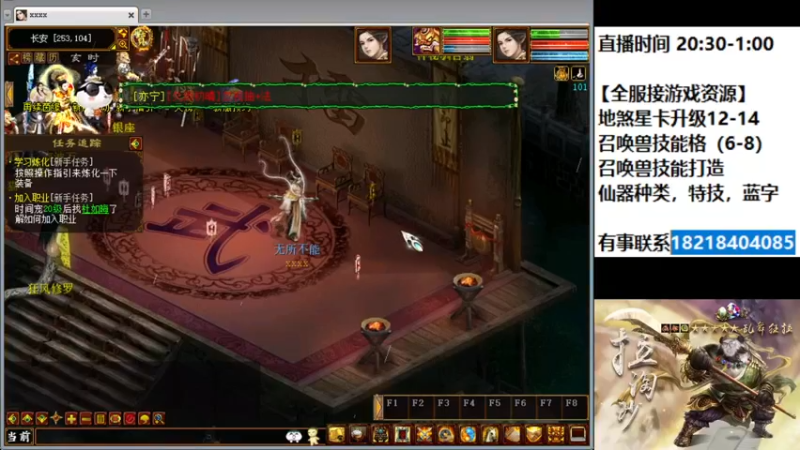 【2022-04-02 22点场】炫石神州：神州：大话西游2经典版资源直播~