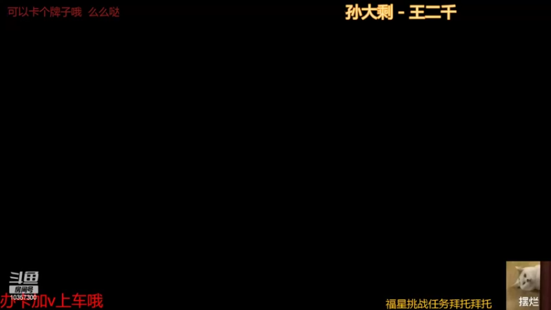 【2022-03-29 17点场】是猫咪吖丶：倒霉蛋又来了嘤嘤嘤