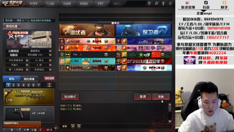 【2022-04-05 01点场】汉宫年鹏Enpi：直播间专属邀请码HG92224