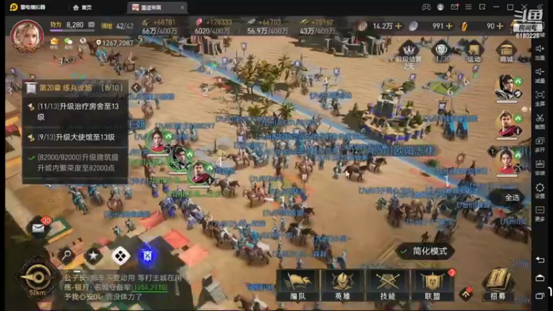 【2022-04-04 21点场】灬白云丶：帮开荒  武将技能搭配  各种指导