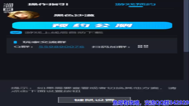 【2022-04-04 02点场】永恒YonHen：内测教玩，抢先体验