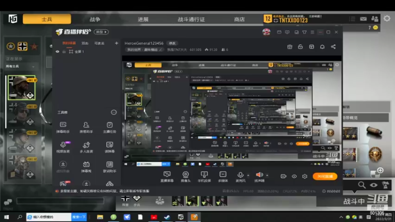 【2022-03-31 22点场】我是TNT大大：HeroeGeneral123456