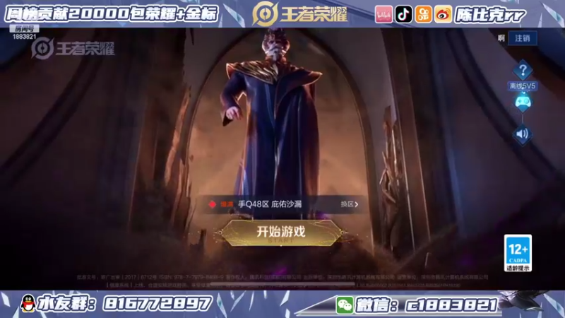 【2022-04-05 19点场】陈比克rr：超级厨师小陈，已经上线！